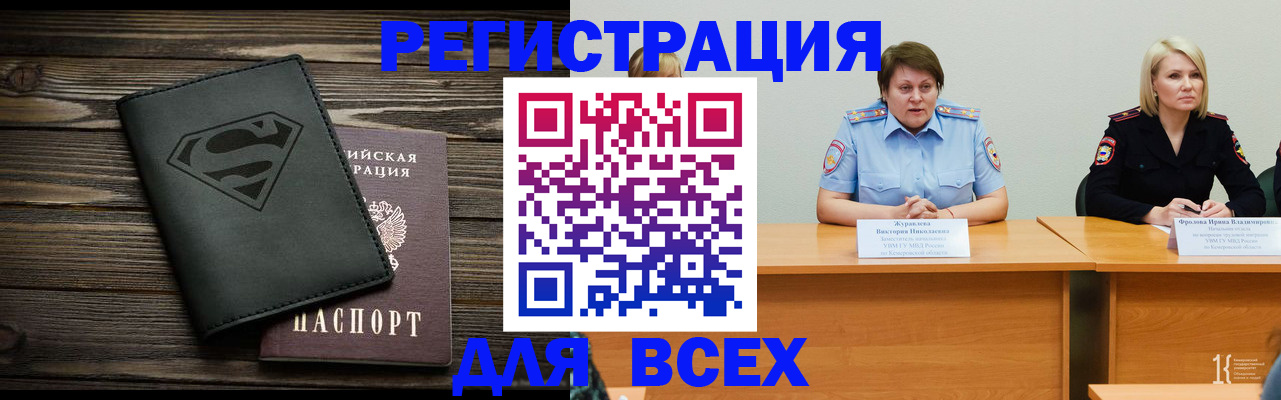 прописка для военкомата в Гуково